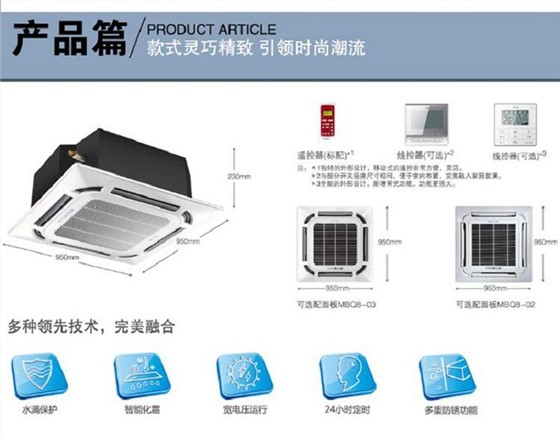 美的品牌天花机