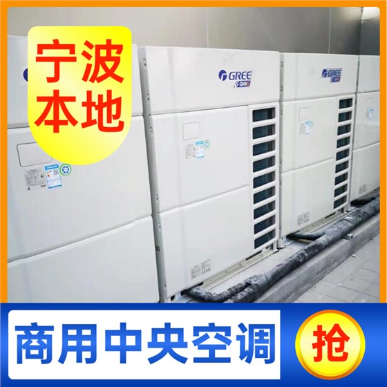 中央空调工程安装
